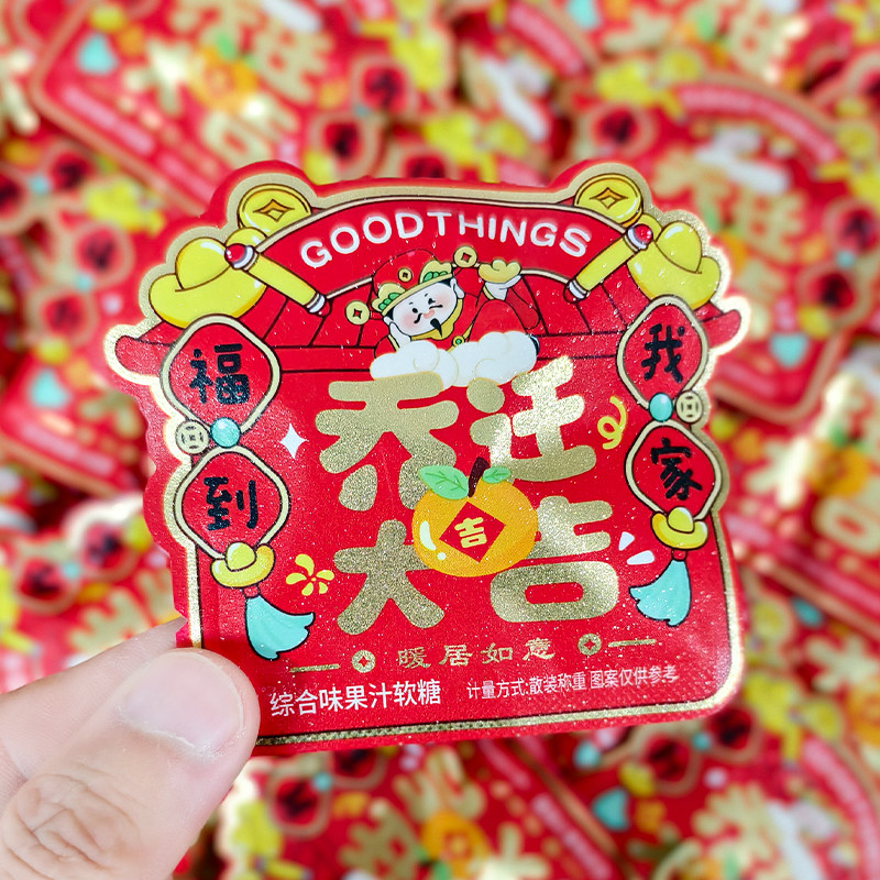 唯口爱乔迁大吉综合味果汁软糖水果QQ糖搬迁搬家大吉散装喜糖批发