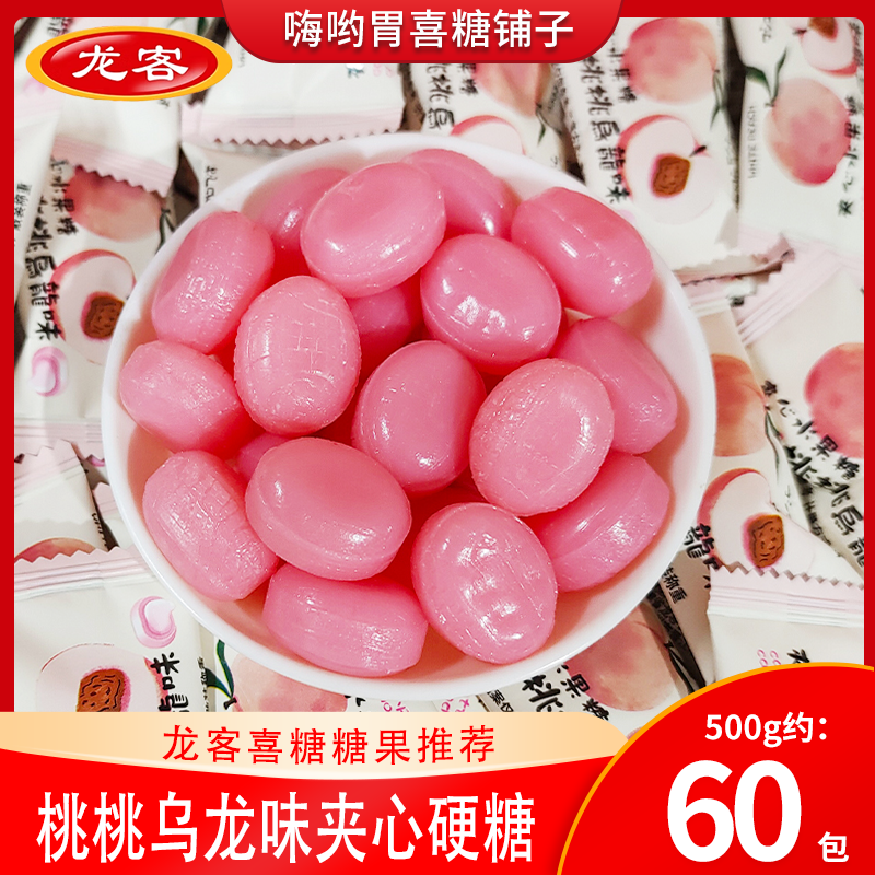 龙客桃桃乌龙味夹心水果糖结婚喜糖招待硬糖高颜值伴手礼婚糖批发
