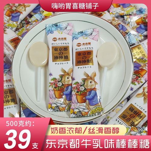 太古屋都の棒棒糖牛乳味卡通儿童节礼物糖果结婚喜糖休闲零食