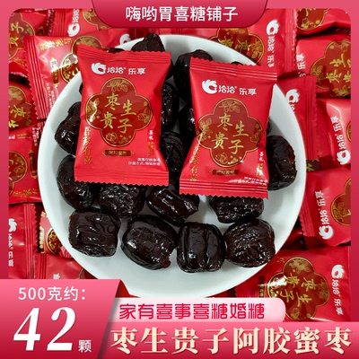洽洽阿胶蜜枣早生贵子喜枣红枣结婚专用枣子糖喜糖婚糖散装批发