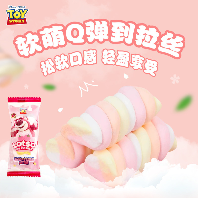 【开学零食】迪士尼草莓味扭扭棉花软糖情人节零食结婚喜糖果批发,零食/坚果/特产,棉花糖/牛轧糖/充气糖果,淘宝优惠券,粉丝福利购,淘宝优惠卷