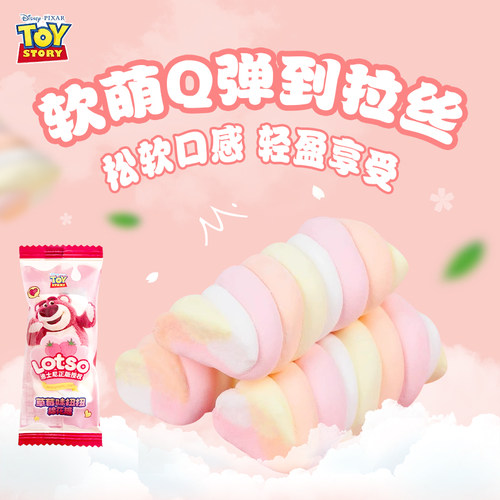 草莓熊扭扭棉花糖草莓味