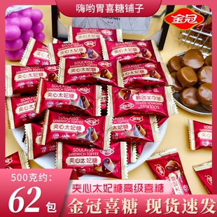 金冠夹心太妃糖果婚庆结婚订婚批发喜糖散糖高端下午茶儿童零食