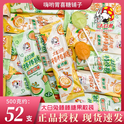 大白兔棒棒糖儿童爱吃小零食幼儿园糖果散装批发宝宝宴满月婚喜糖