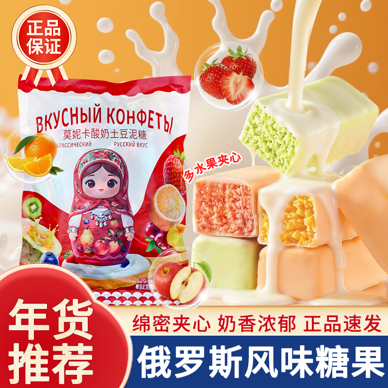 俄罗斯风味卢卡斯酸奶夹心巧克力三色果味零食伴手礼糖果整袋批发