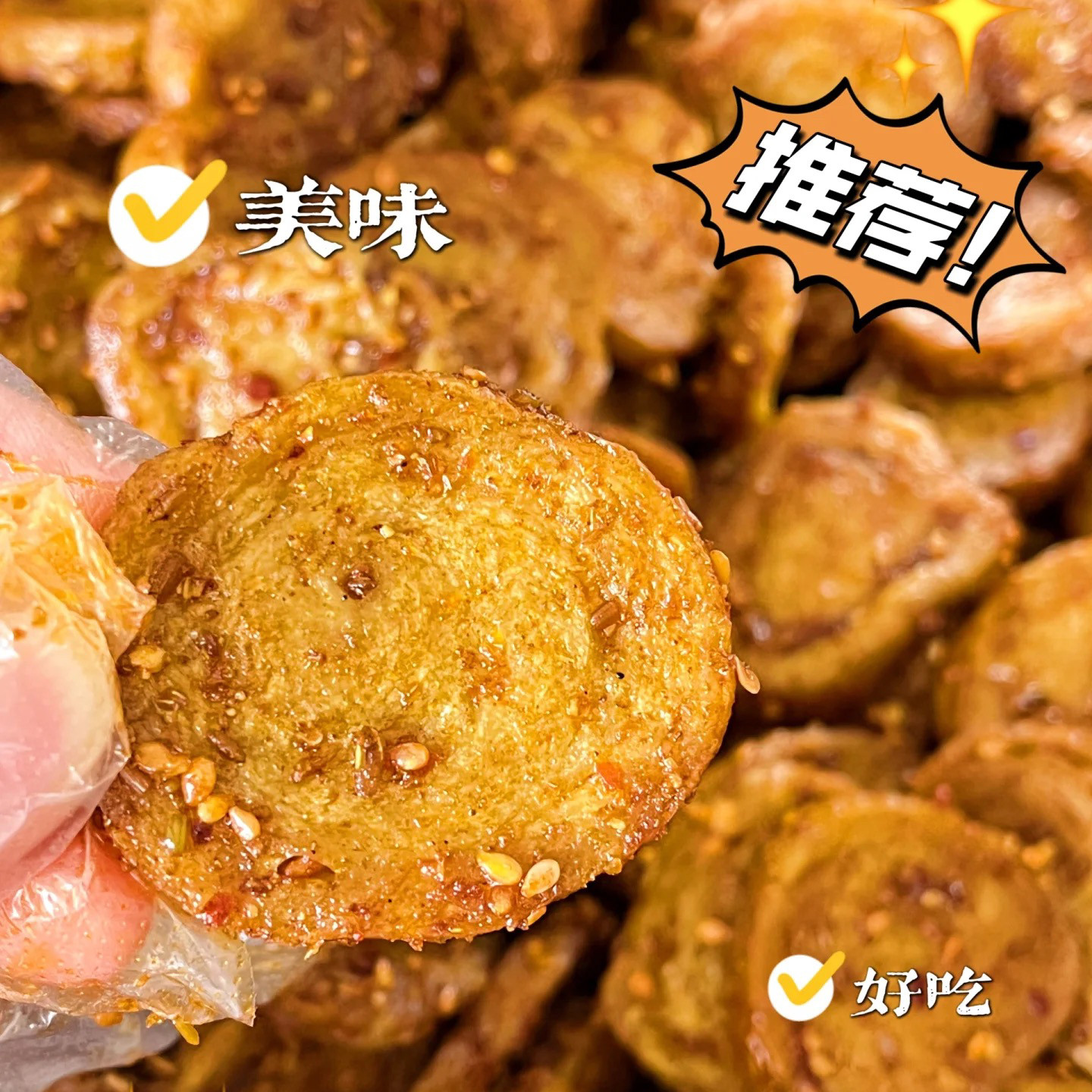 【麻辣/五香】面筋圈片西安解馋小零食代餐袋装速食常温网红同款