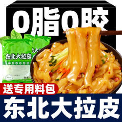 东北大拉皮0脂肪凉拌即食水晶凉皮土豆湿粉条粉皮特产10袋下饭菜