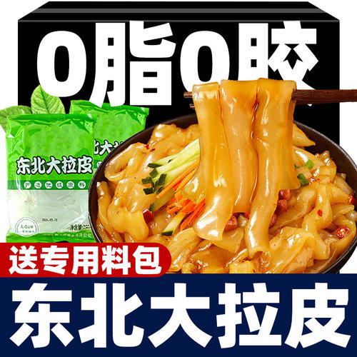 东北大拉皮凉拌菜湿粉条