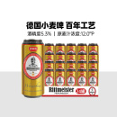 24罐整箱小麦啤酒进口白啤 EWEN意文小麦啤酒德国原装 进口500ml