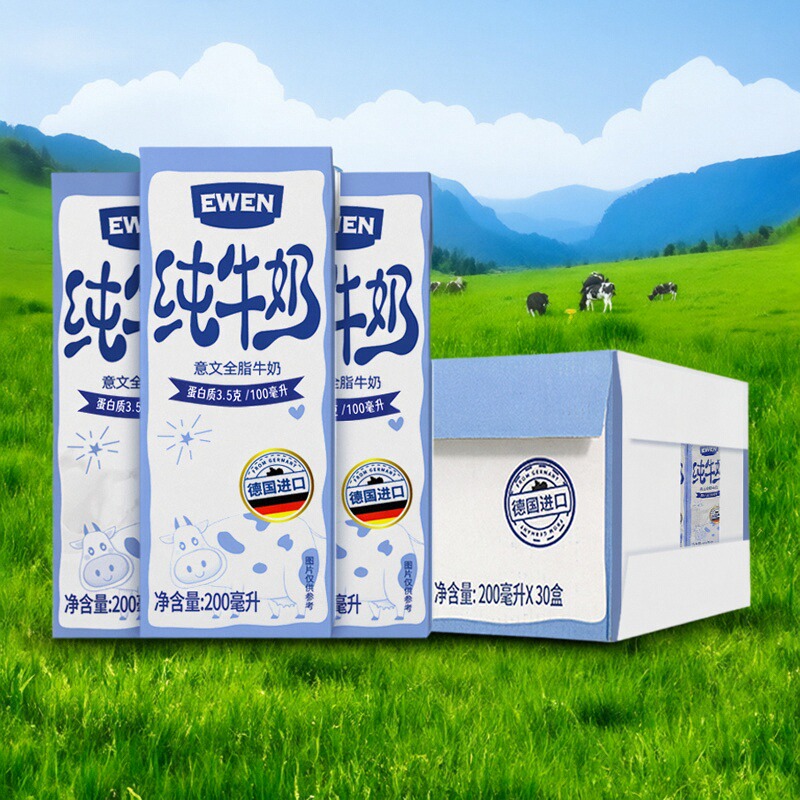 意文200ml整箱德国高钙纯牛奶