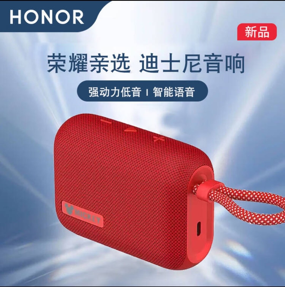 荣耀迪士尼蓝牙音箱便携音响 无线蓝牙音箱免提通话 长续航大音量