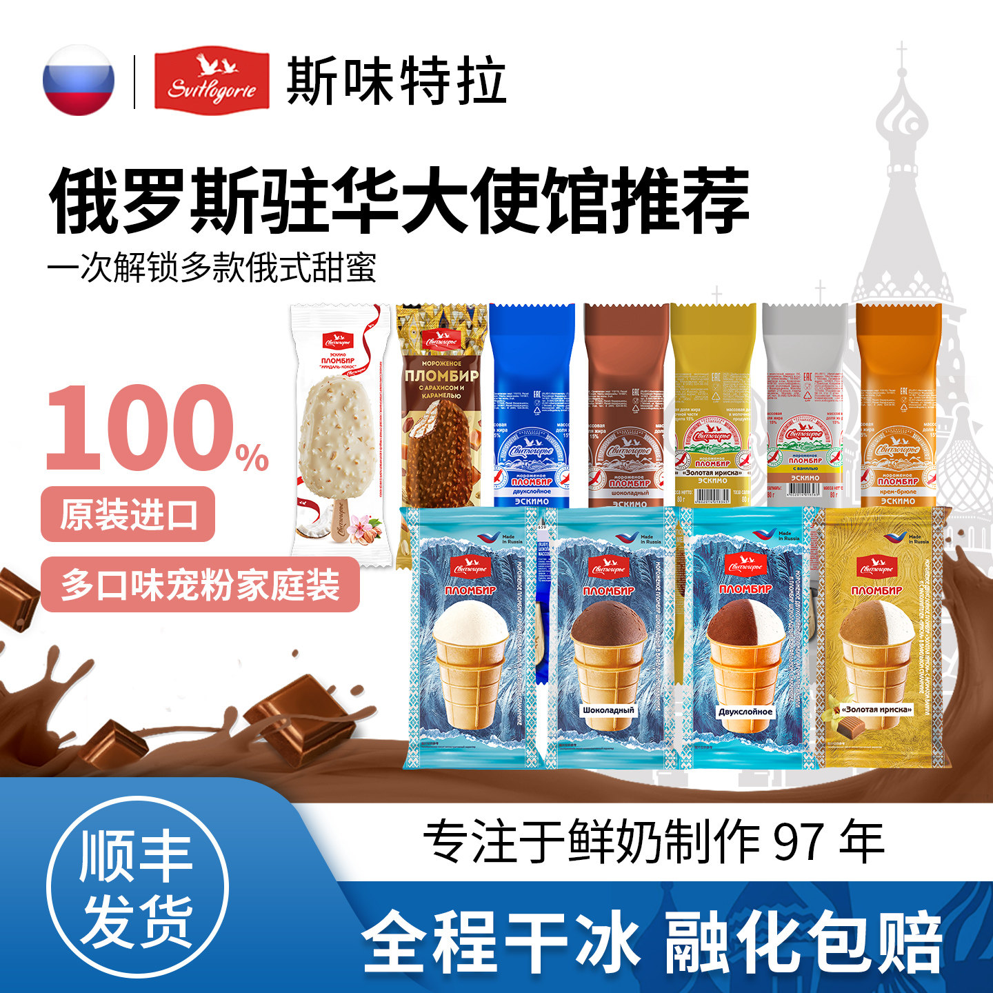 斯味特拉组合装冰淇淋多种口味