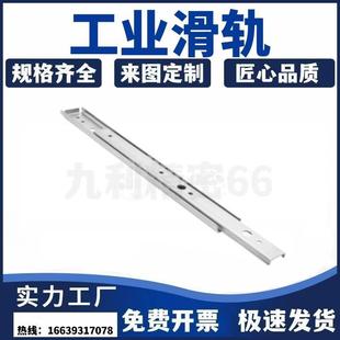 35宽不锈钢滑轨SSRN36耐高温IDC01二节轨SSRXN36三节双层IDC06轨
