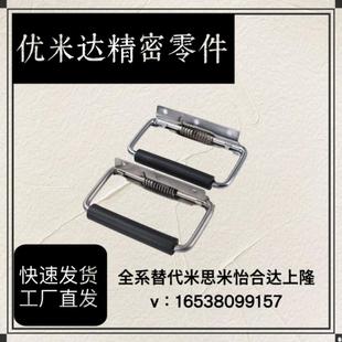 折叠提手 弹簧拉手 自动复位型弹簧拉手LS504 L131 XAE41