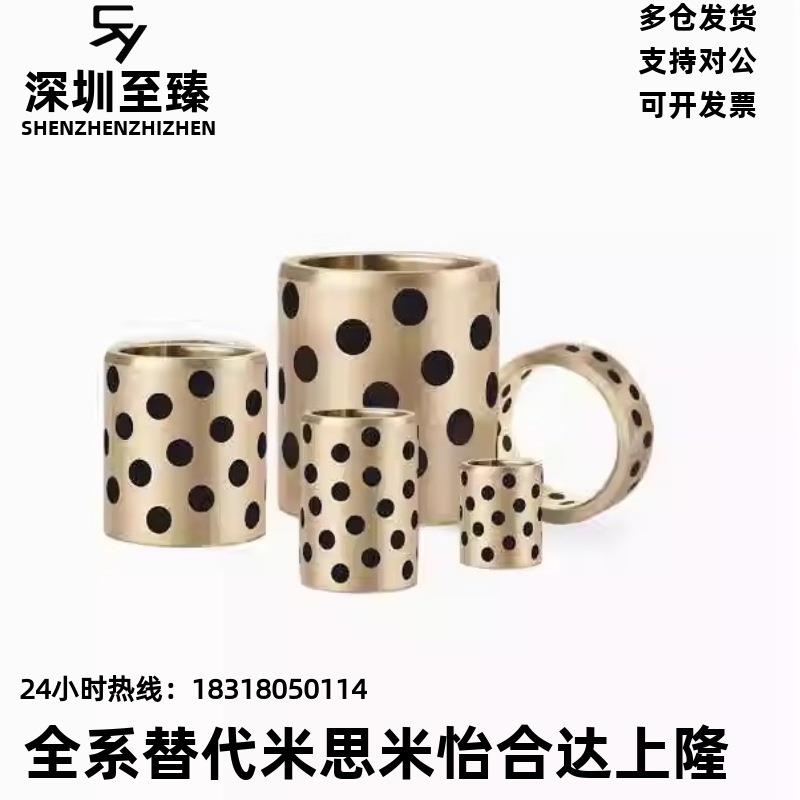 无油衬套MPBZ5/6/8/10/12MPBZ6-8/10/12/15/16/20/25/30/35/40/50