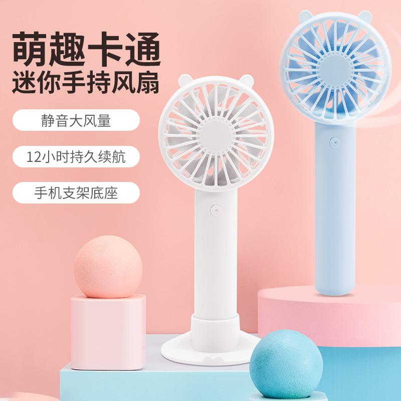 手持迷你小风扇定制logo超长续航便携式宿舍小型静音usb可充电