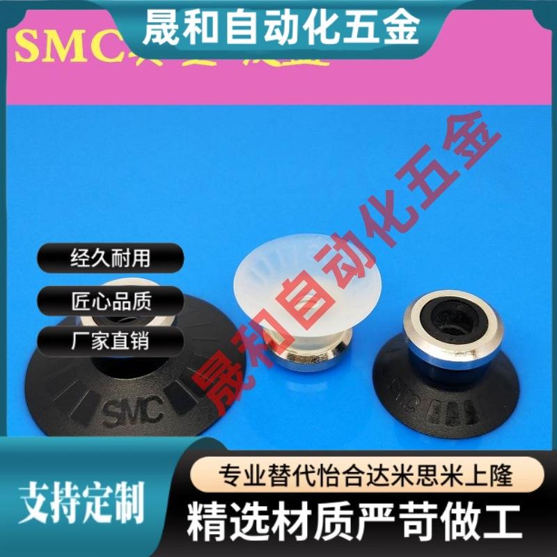 SMC型真空吸盘ZP10 13 16 20 25 32 40 50UN/US平形单层橡胶吸嘴