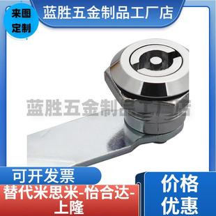 电柜箱锁一字锁 锌合金圆柱锁 LCKE 上隆同款 LCKF