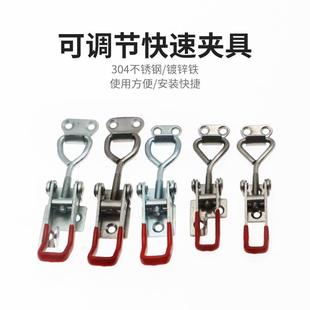 门栓式 304不锈钢可调节搭扣快速夹具锁扣锁夹箱扣 夹钳夹持压紧器