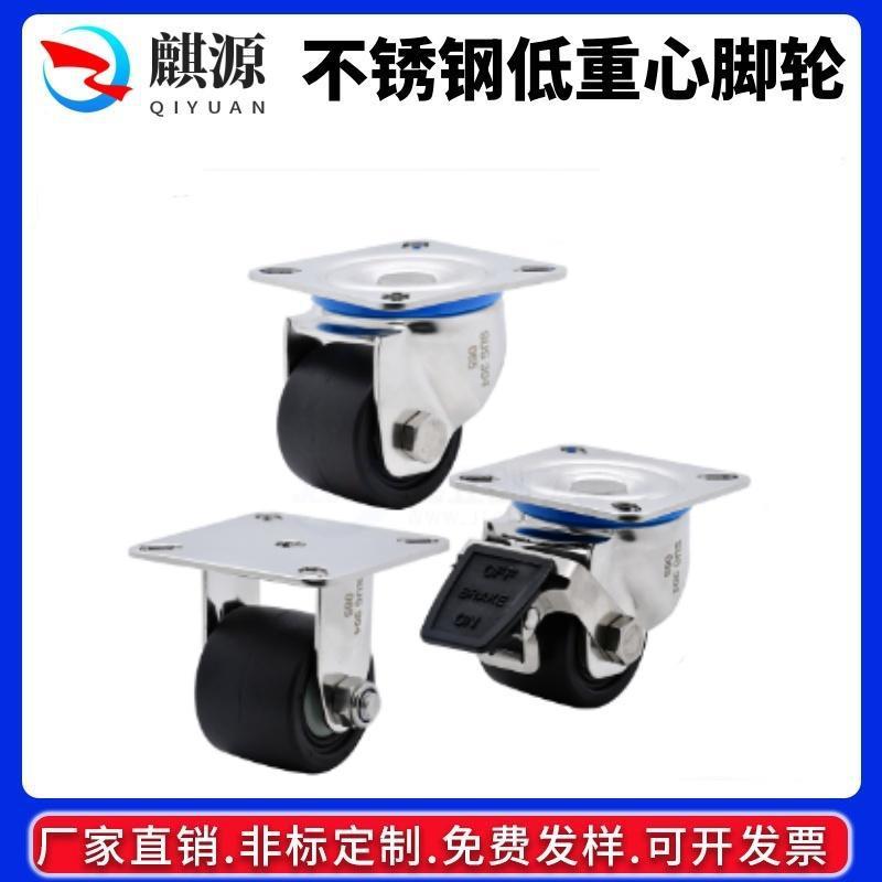 CGL11/CGL16/CGL17-D65/D75-N不锈钢低重心脚轮 怡合达同款现货
