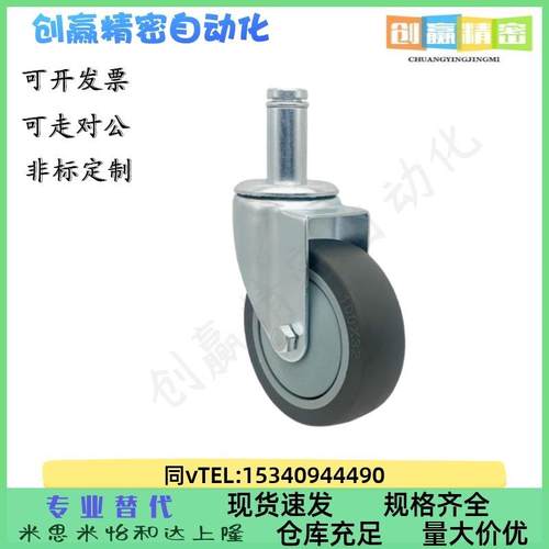 丝杆脚轮聚氨酯万向轮HSGN/HSGNS50/65/75/100-8/12/16-R/U/N