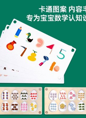 儿童数字颜色认知配对积木数字蛋宝宝专注力训练启蒙早教益智CE01