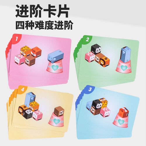 3D镜像动物园早教对战积木儿童逻辑思维亲子互动桌游益智玩具F30