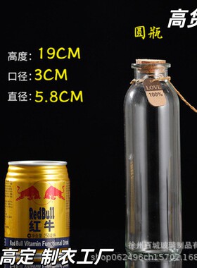 透明木塞玻璃瓶创意许愿瓶 玻璃星空彩虹瓶幸运漂流瓶饮料瓶H59