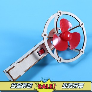 手持便携式 教具 电动小风扇 DIY手工材料包学生科技小制作发明拼装