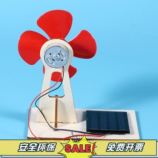 学生diy科学实验自制材料包stem教具 儿童科技小制作盐水发电风扇