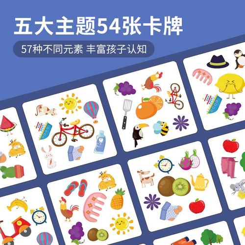儿童疯狂对对碰水果动物找相同思维训练记忆卡片双人对战益智CE05