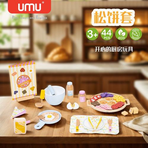儿童仿真松饼西式早餐组男女孩模拟下午茶甜品餐厨过家家玩具CE04