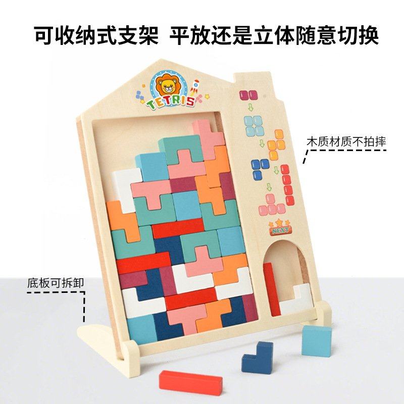 俄罗斯方块积木拼图儿童拼装3岁6男女孩蒙氏早教思维益智玩具CE26,玩具/童车/益智/积木/模型,木质积木,淘宝优惠券,粉丝福利购,淘宝优惠卷