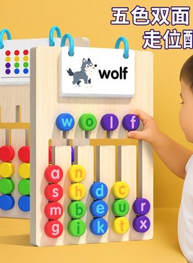 儿童木制二合一拼单词五色走位游戏逻辑思维训练右脑开发益智CE03