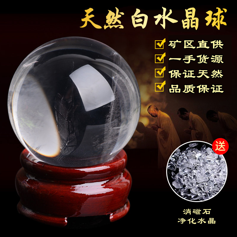 巴西白水晶球纯天然摆件玄关客厅家居办公桌装饰品乔迁送领导礼品