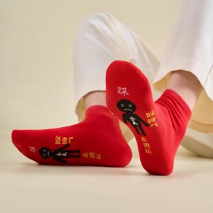 踩地袜红袜子小人图案属马马年本命年礼物纯棉男女士中筒送礼物26