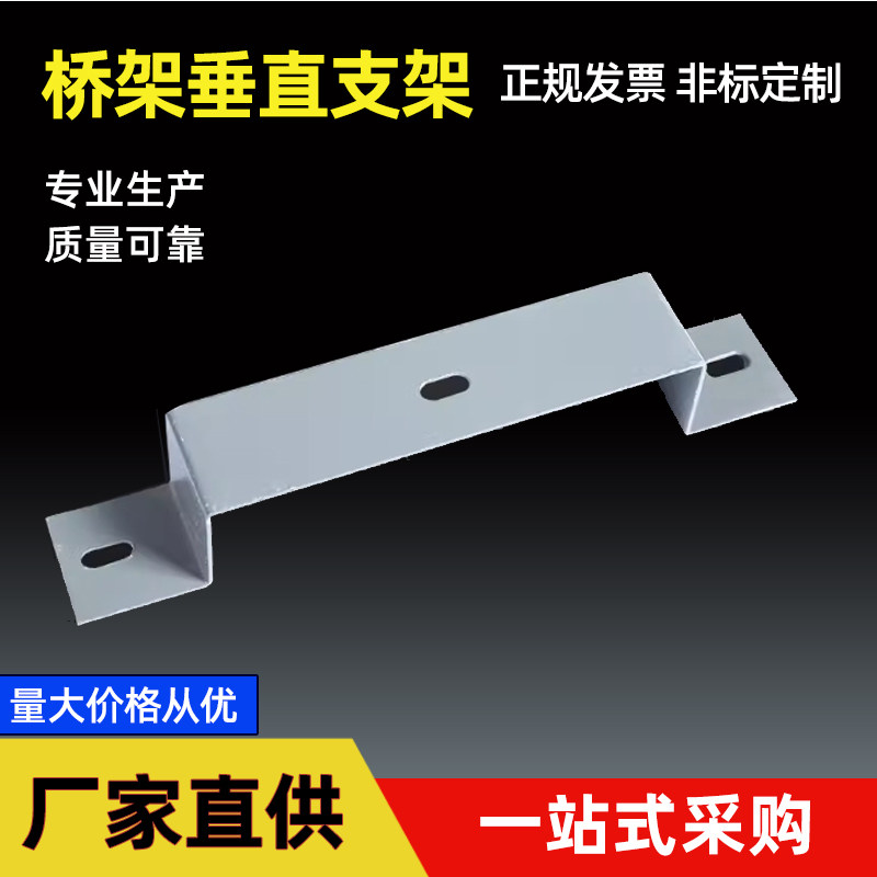 桥架骑马支架配件镀锌线槽图片