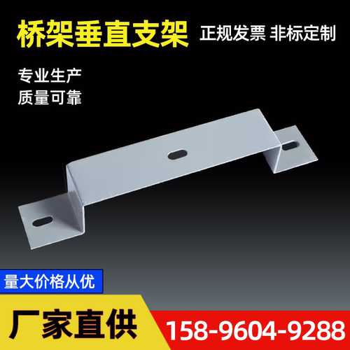 桥架骑马支架配件镀锌线槽