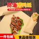 食品级牛皮纸包装 烤鸭吸油纸手撕鸭烧烤熟食卤菜海鲜餐盘垫纸定制