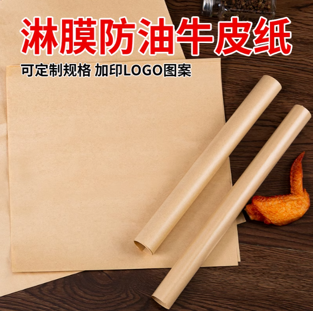 熟食包装纸一次性餐桌垫纸防水防油食品包纸餐厅垫托盘烤鸭牛皮纸