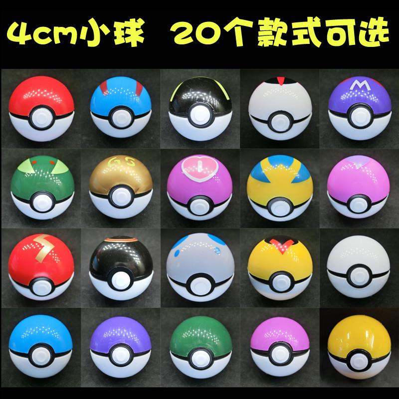 mini小号精灵球扭蛋盲盒神奇宝贝宠物小精灵口袋小号道具小球4cm