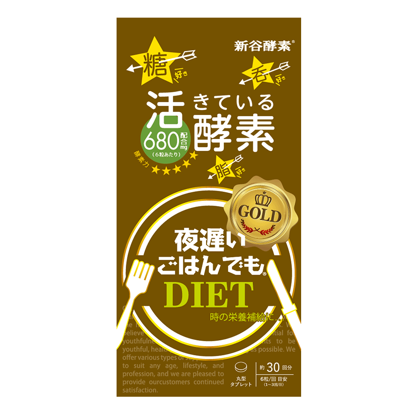 进口新谷酵素黄金版夜间加强代谢