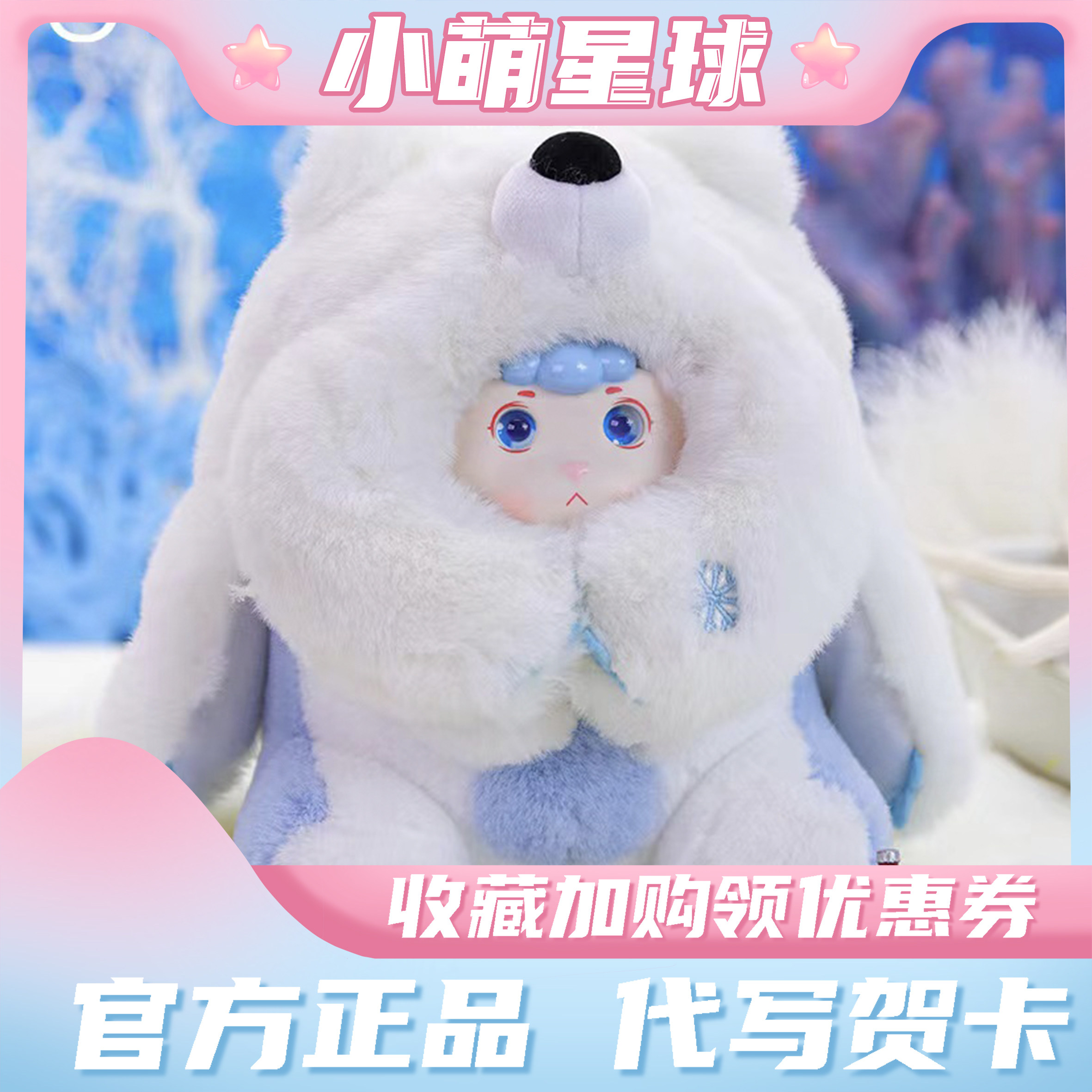 巴风特小羊海洋之声系列2023新款可发声潮流新年礼物新款毛绒盲盒