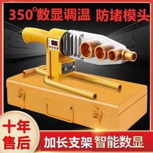 热熔器PPR水管热熔机家用水电工程电子恒温热合器烫管机热容模头