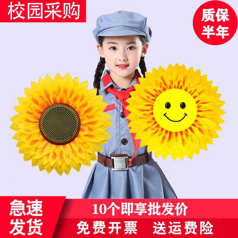 运动会开幕式入场道具太阳花
