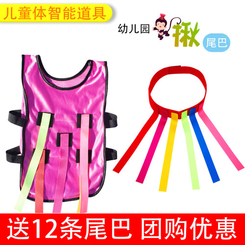 组合尾巴自制幼儿园玩具健身器械