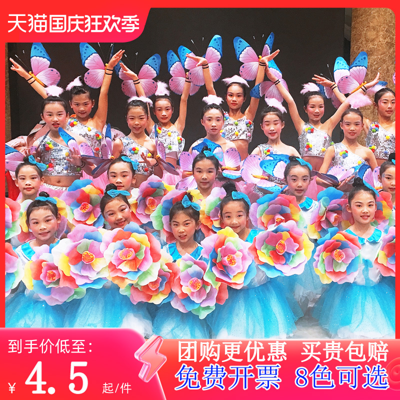 七彩牡丹花幼儿园表演节目道具