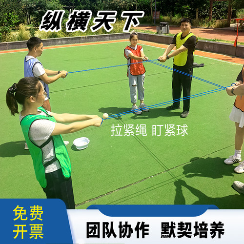 纵横天下团建轨道传球接力运球