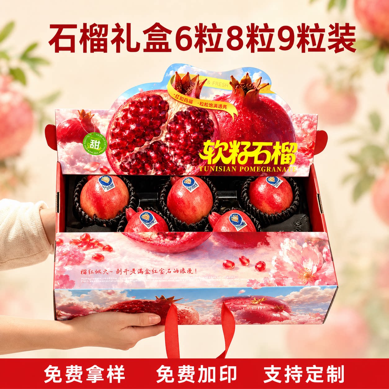 高端石榴礼盒厂家批发