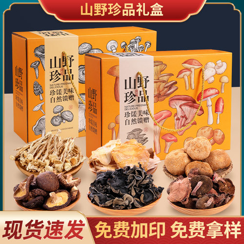 送礼空盒子土特产礼盒包装盒